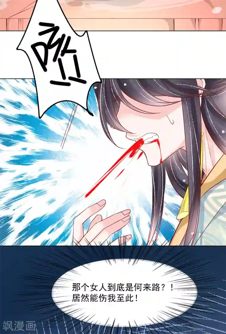 三生彼岸花第31话 各路冤家齐聚