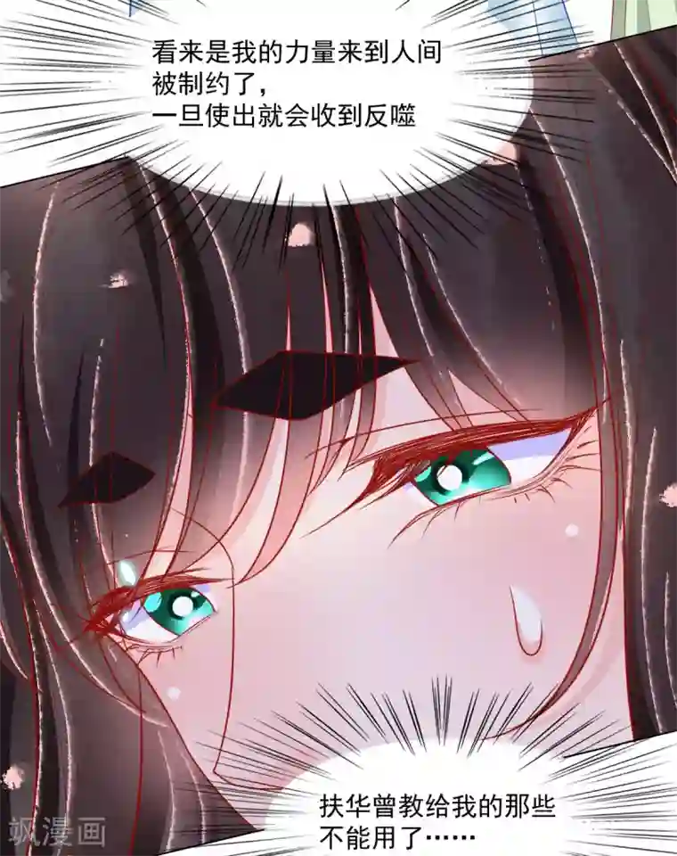 三生彼岸花第31话 各路冤家齐聚