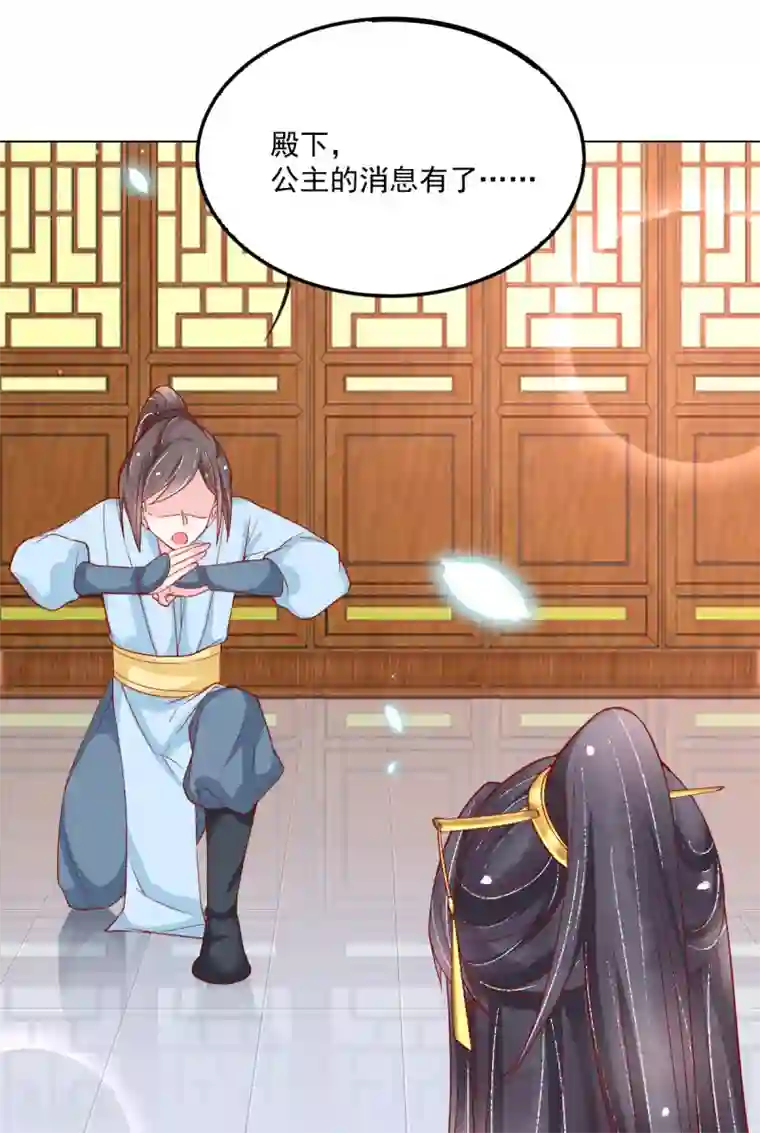 三生彼岸花第31话 各路冤家齐聚