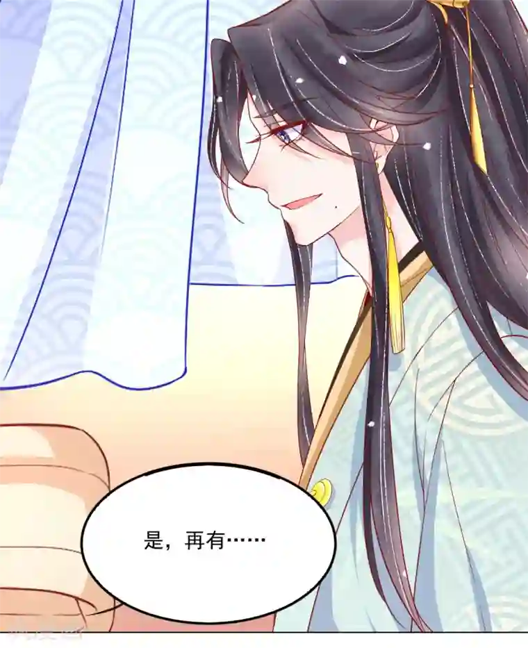 三生彼岸花第31话 各路冤家齐聚