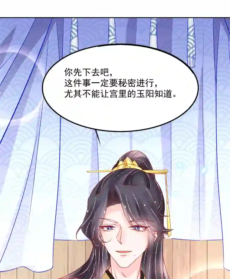 三生彼岸花第31话 各路冤家齐聚