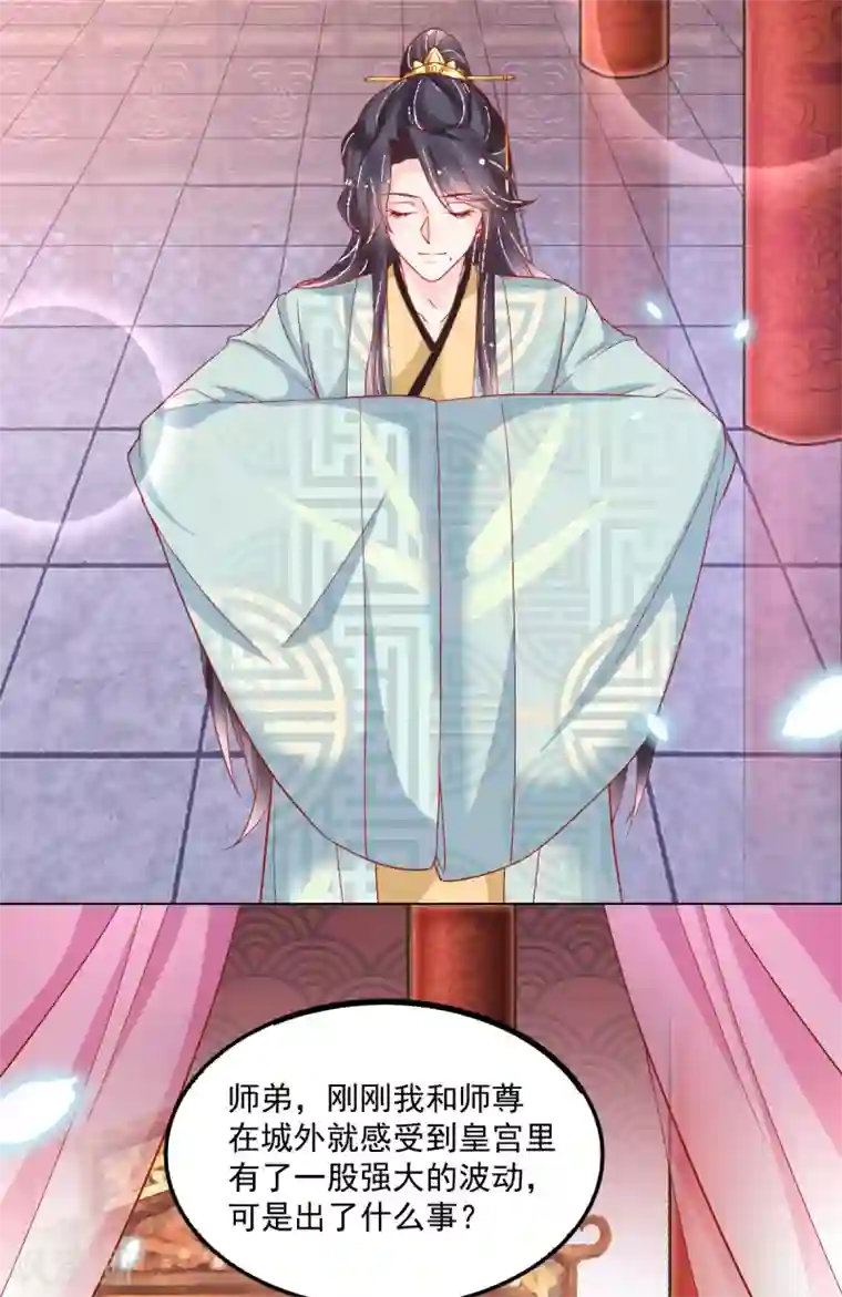 三生彼岸花第31话 各路冤家齐聚