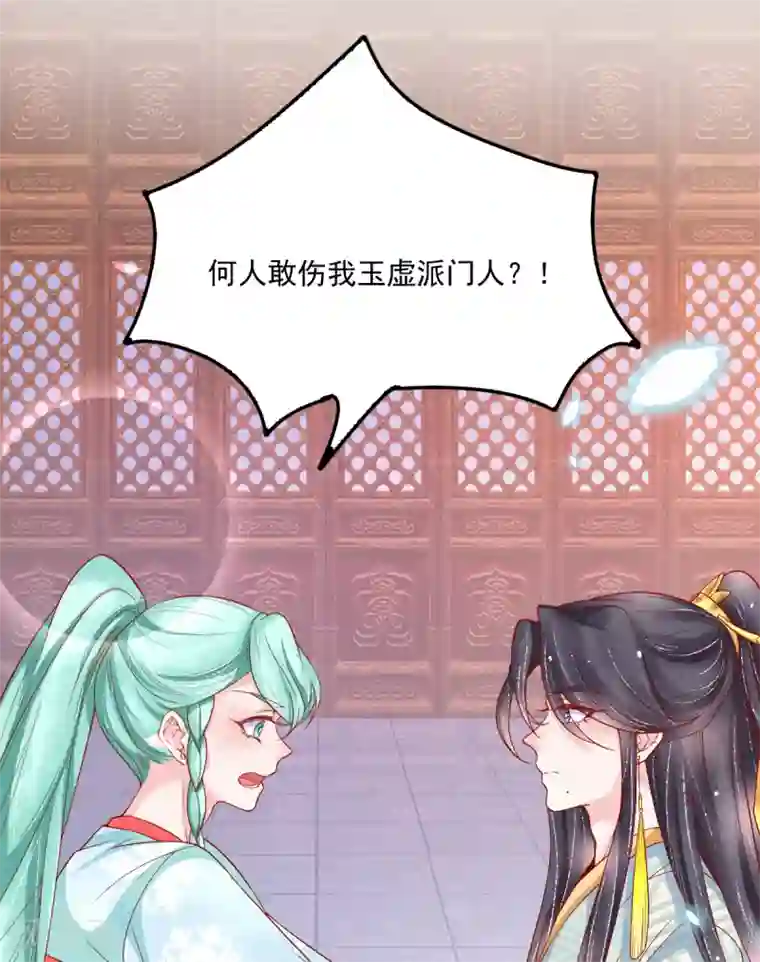 三生彼岸花第31话 各路冤家齐聚