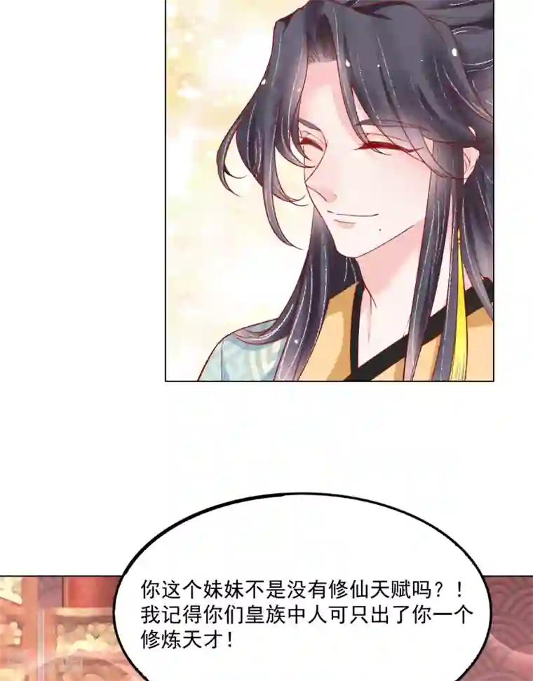 三生彼岸花第31话 各路冤家齐聚