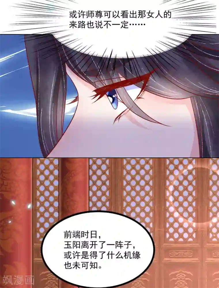 三生彼岸花第31话 各路冤家齐聚