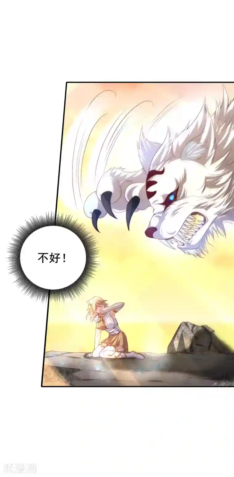 仙帝入侵第63话 怪兽来袭