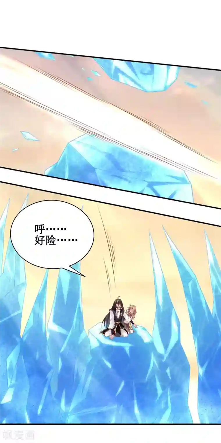 仙帝入侵第63话 怪兽来袭