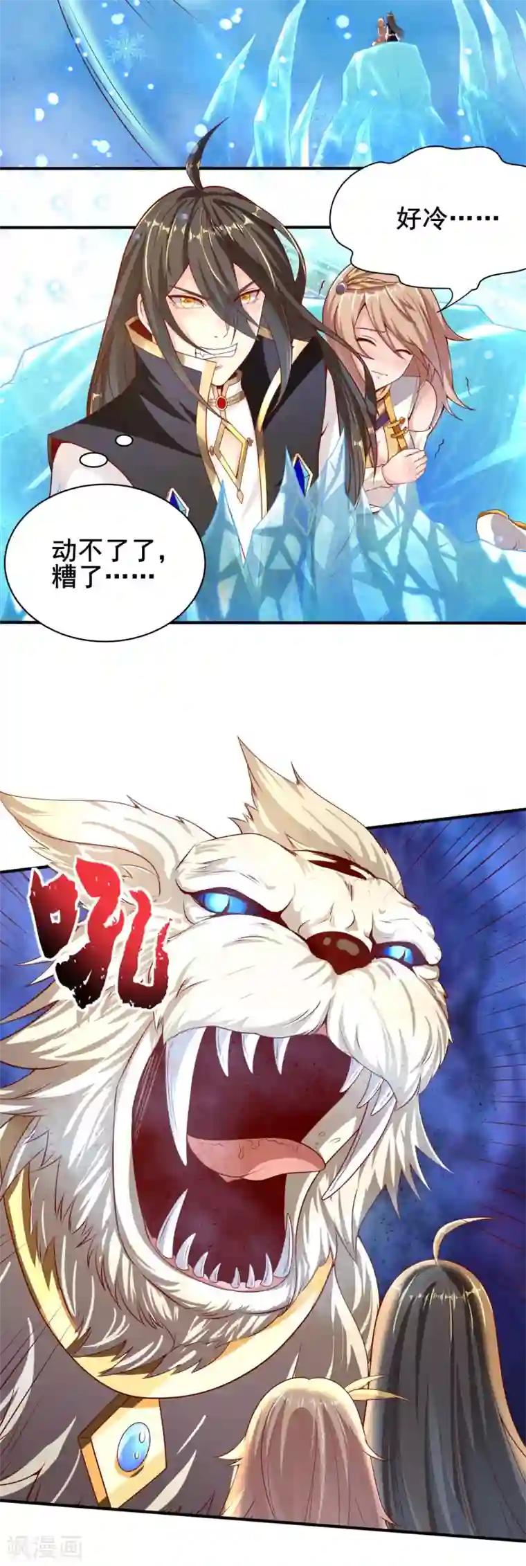 仙帝入侵第63话 怪兽来袭