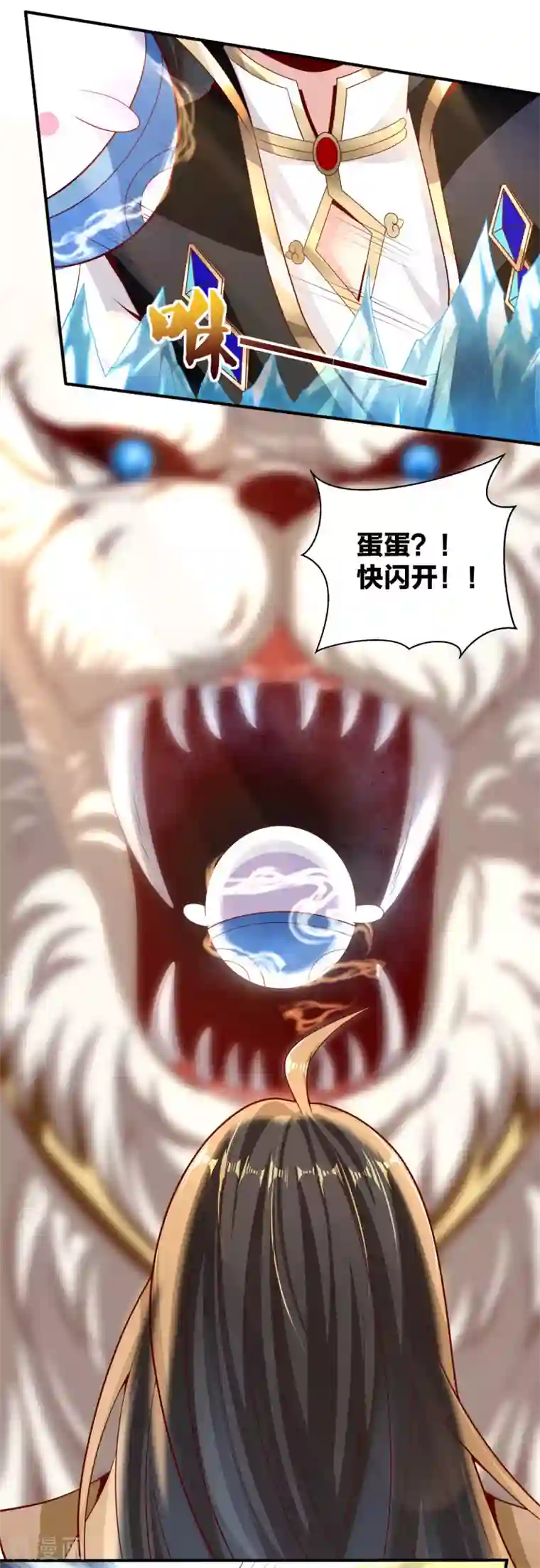 仙帝入侵第63话 怪兽来袭