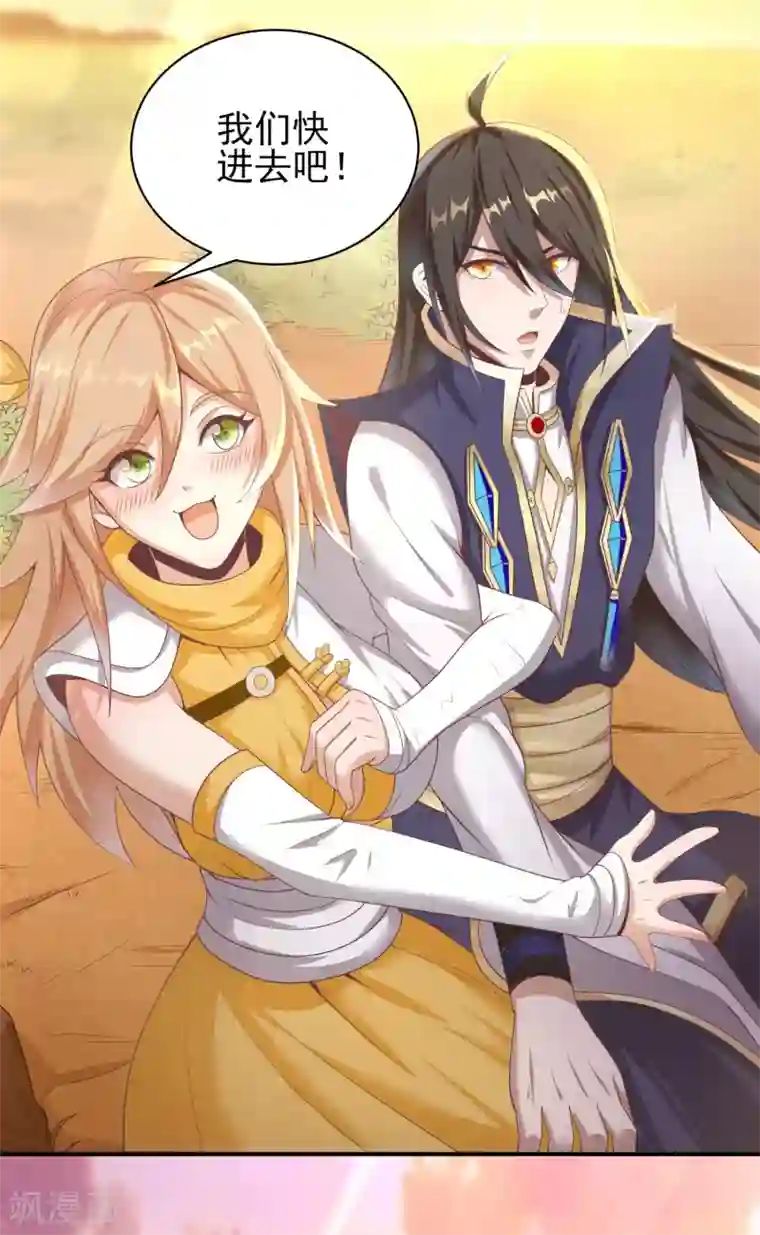 仙帝入侵第63话 怪兽来袭