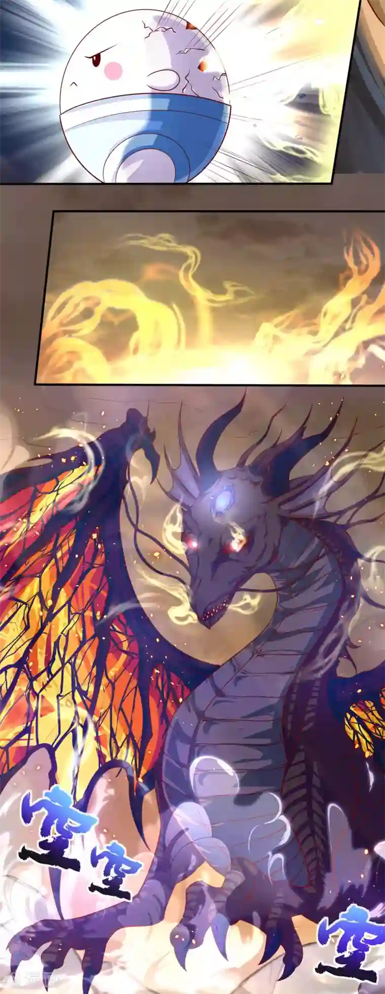 仙帝入侵第63话 怪兽来袭