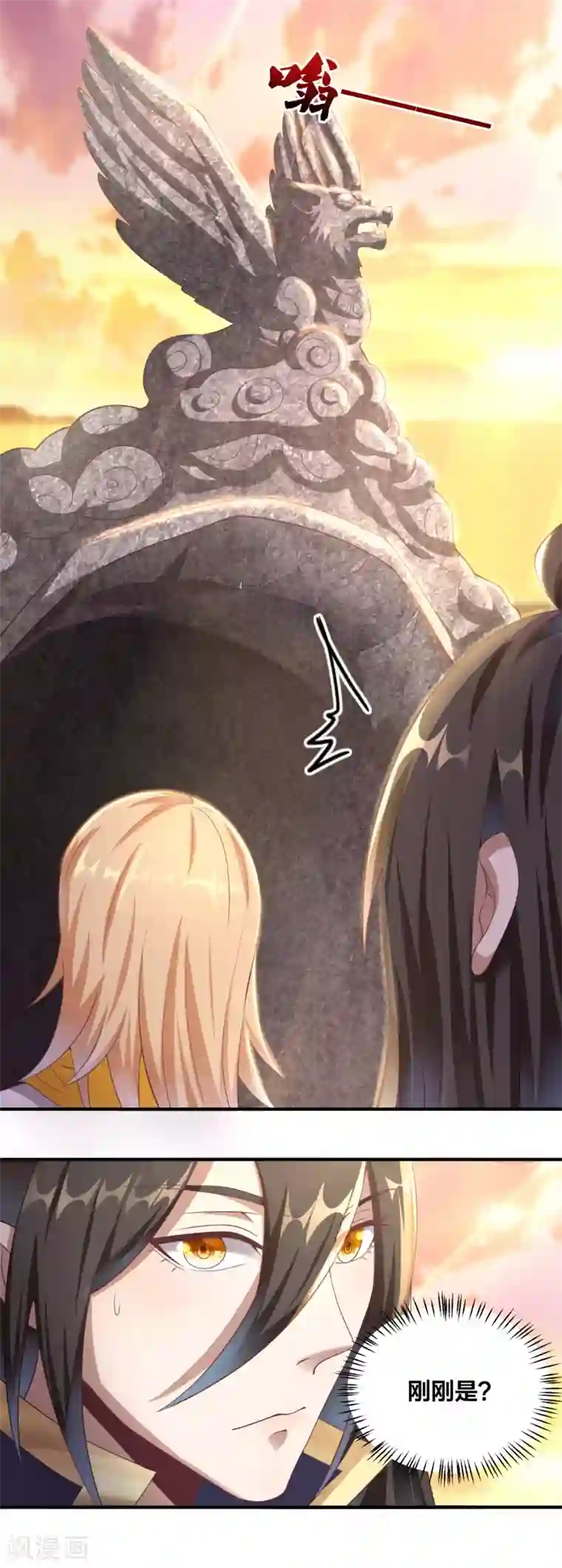 仙帝入侵第63话 怪兽来袭