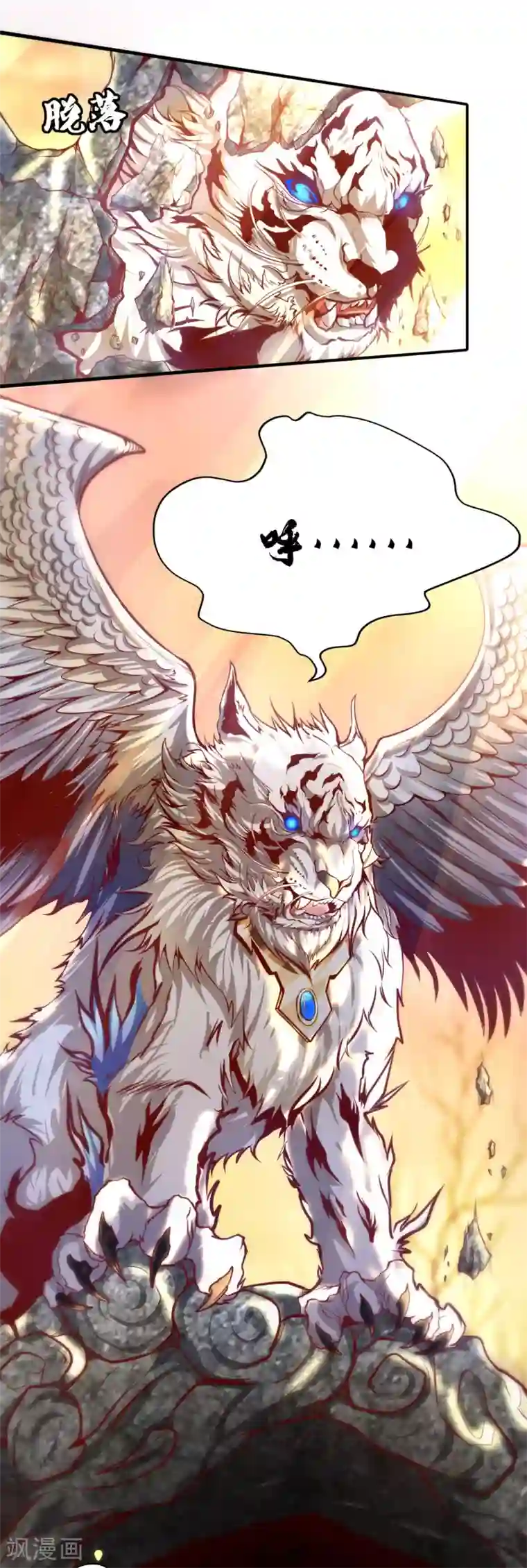 仙帝入侵第63话 怪兽来袭