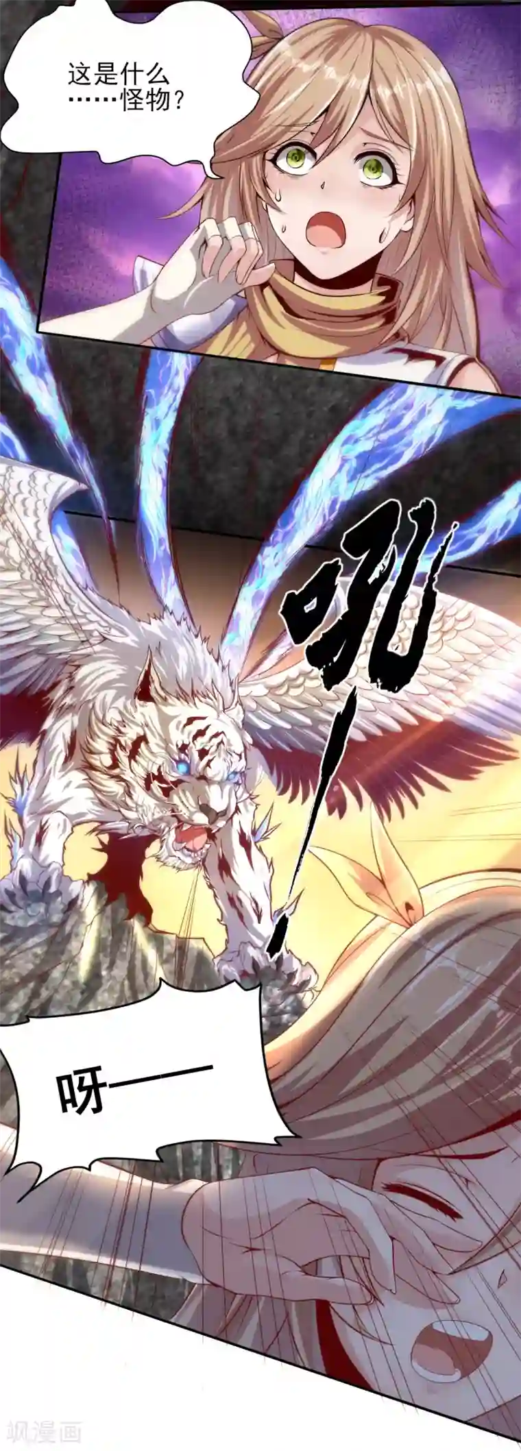 仙帝入侵第63话 怪兽来袭