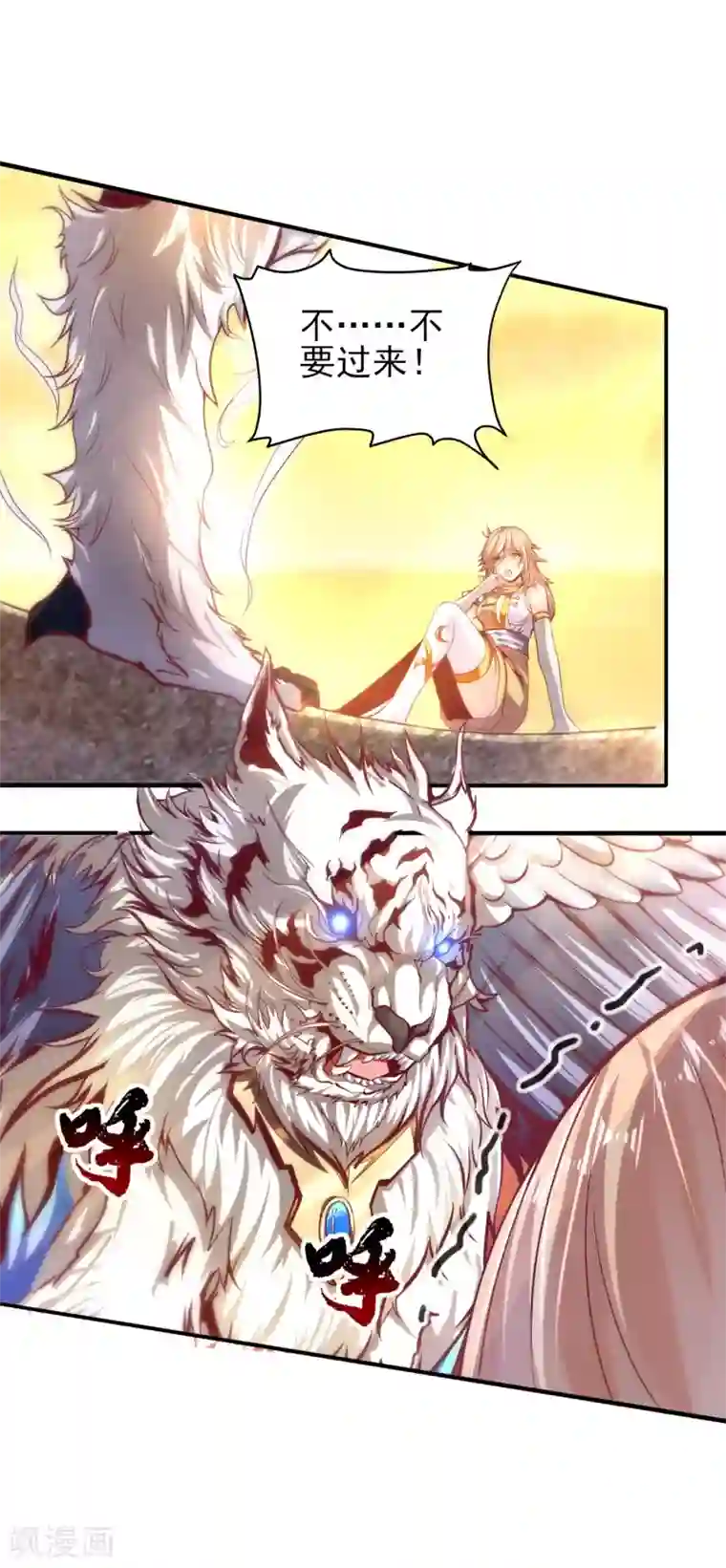 仙帝入侵第63话 怪兽来袭
