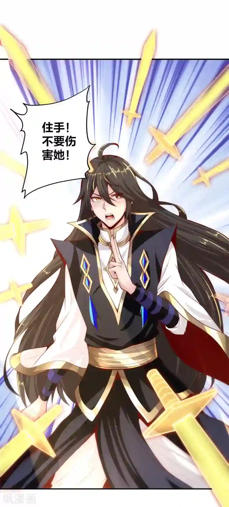 仙帝入侵第63话 怪兽来袭