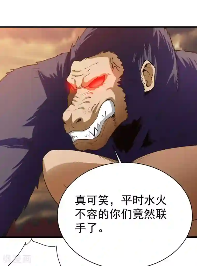 武神至尊第25话 通缉令