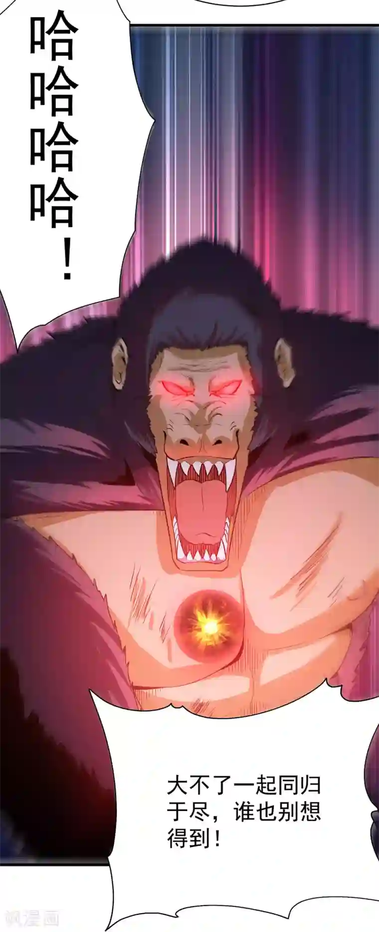 武神至尊第25话 通缉令