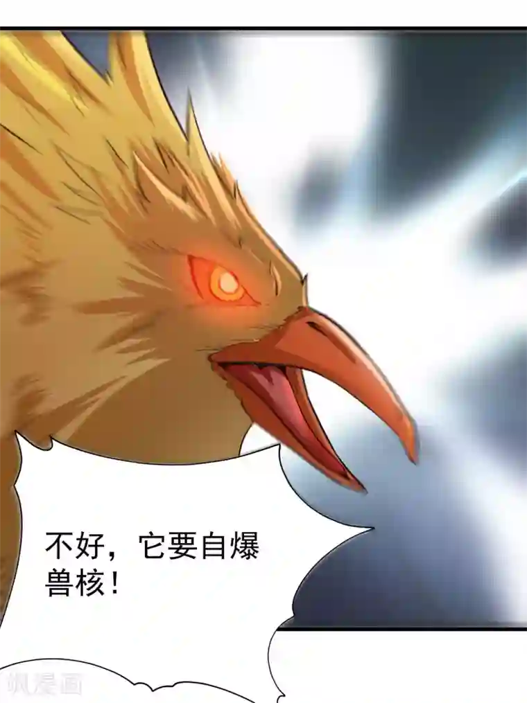 武神至尊第25话 通缉令