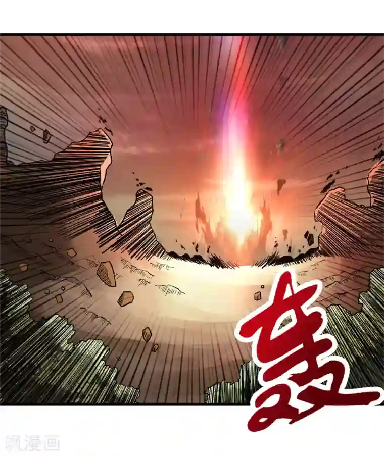 武神至尊第25话 通缉令