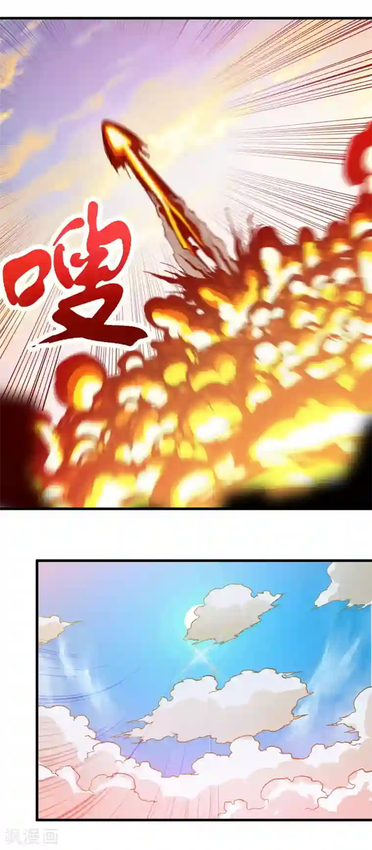 武神至尊第25话 通缉令