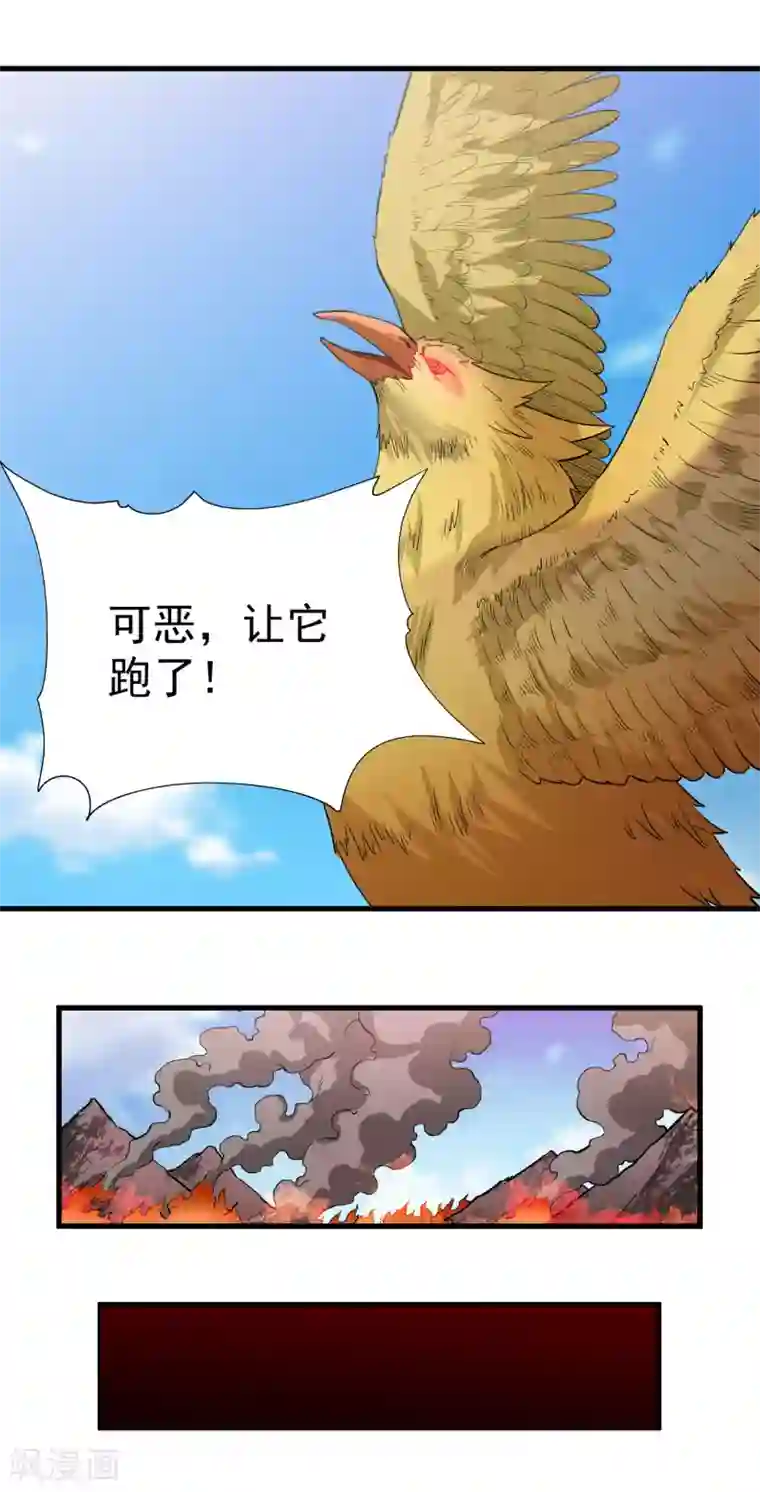 武神至尊第25话 通缉令