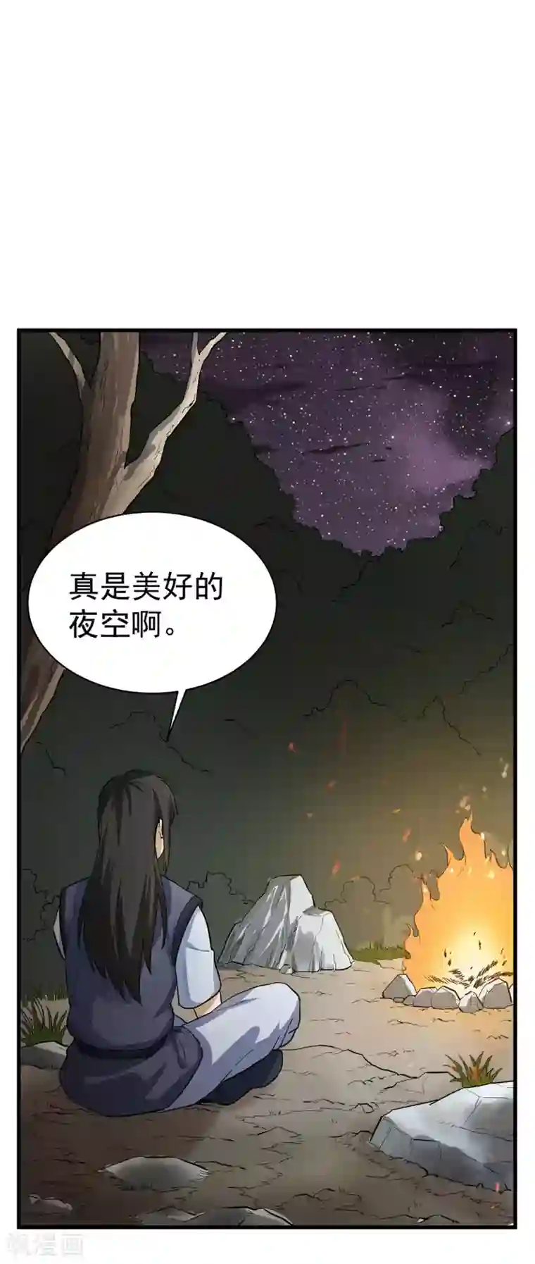 武神至尊第25话 通缉令