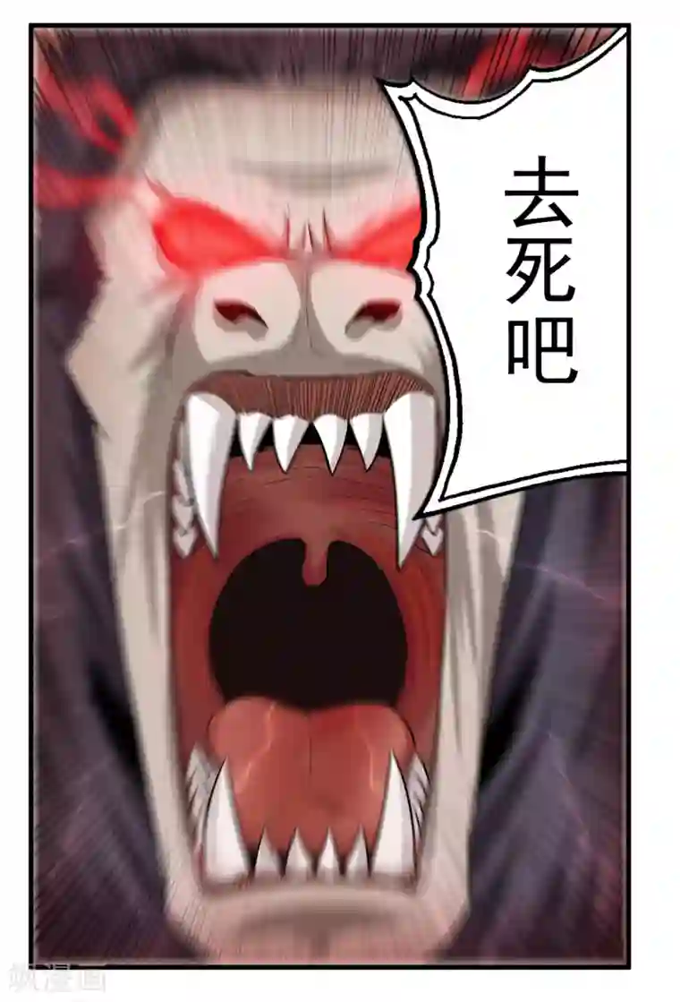 武神至尊第25话 通缉令