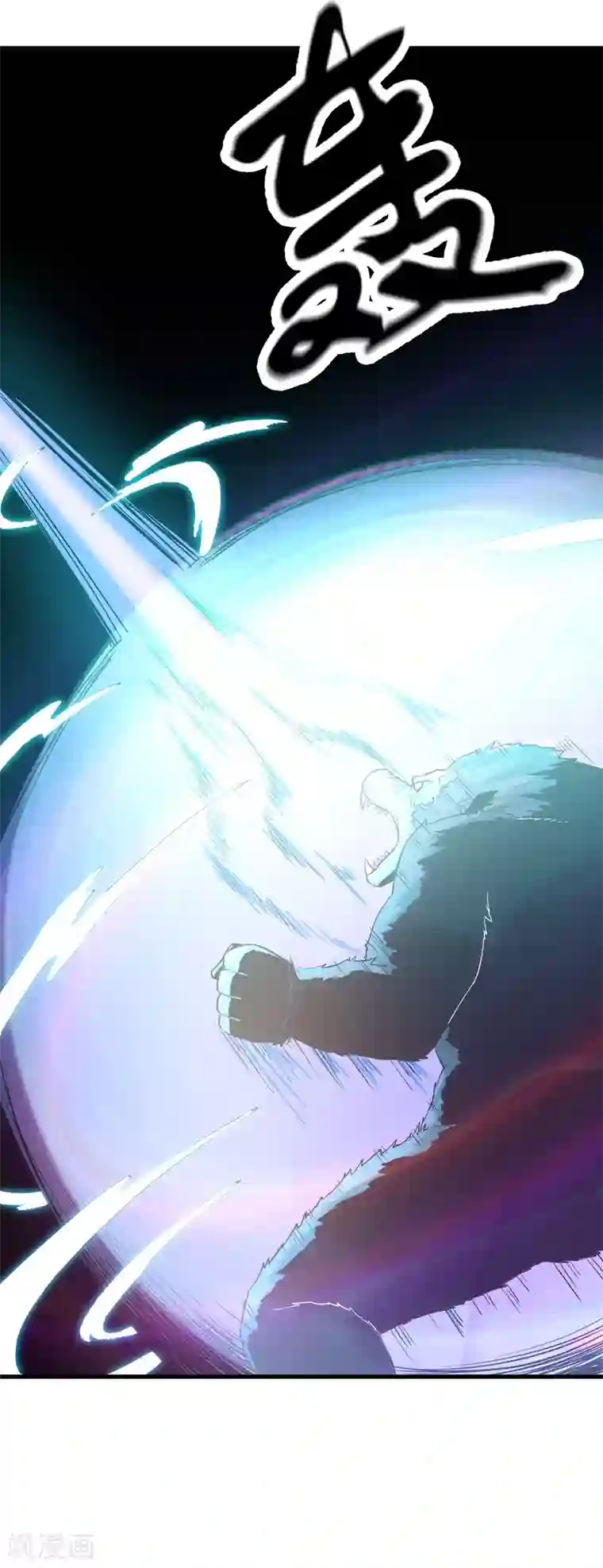 武神至尊第25话 通缉令