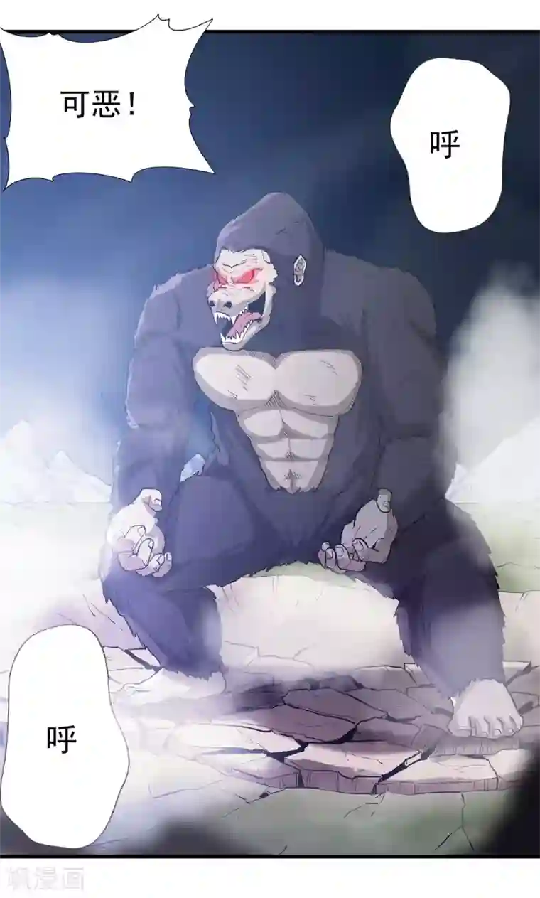 武神至尊第25话 通缉令