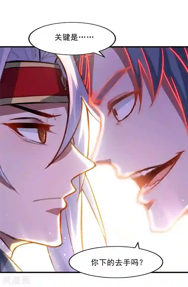 逆天至尊第54话 化生大法