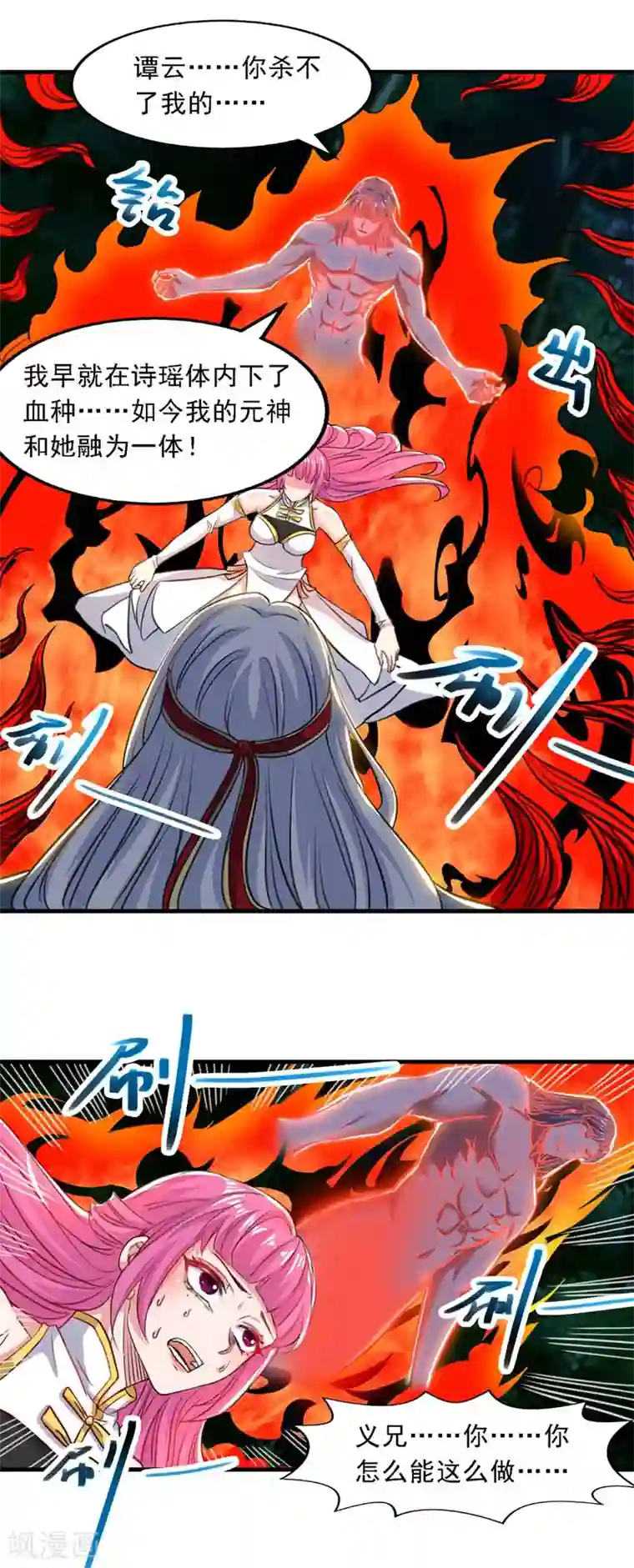 逆天至尊第54话 化生大法