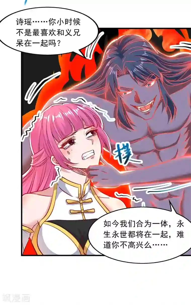 逆天至尊第54话 化生大法