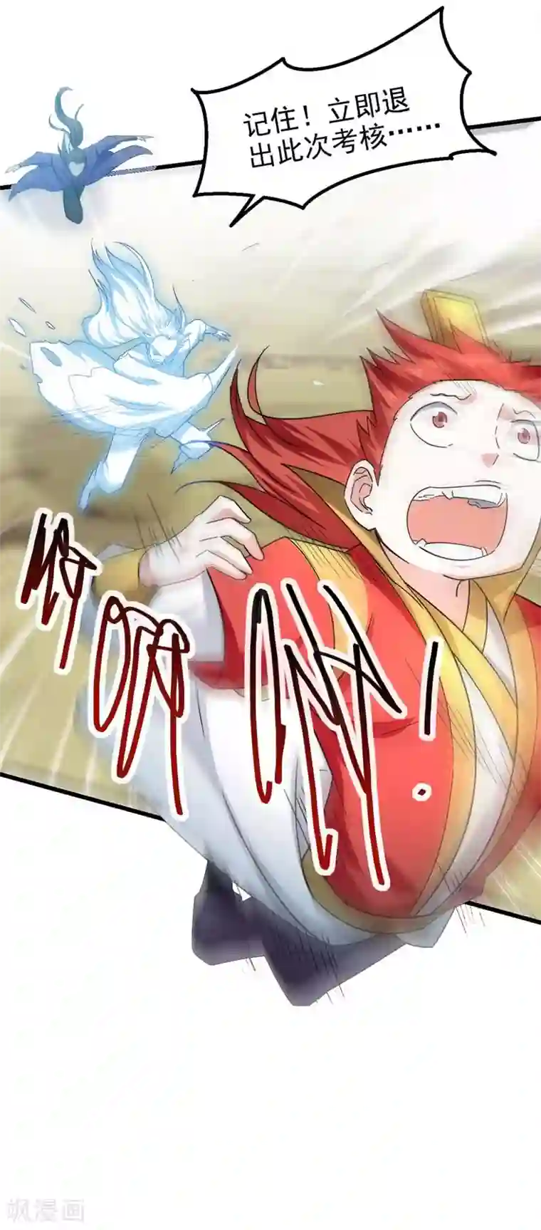 我狂暴升级第53话 求助