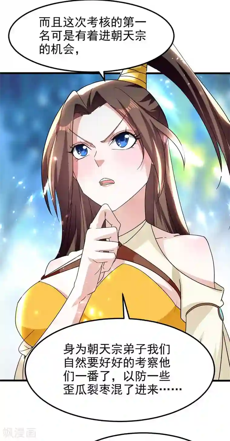 我狂暴升级第53话 求助