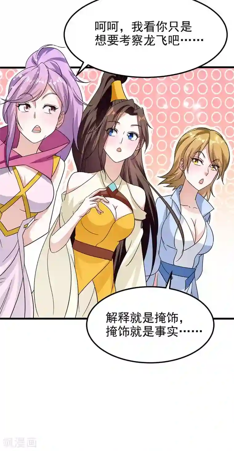 我狂暴升级第53话 求助