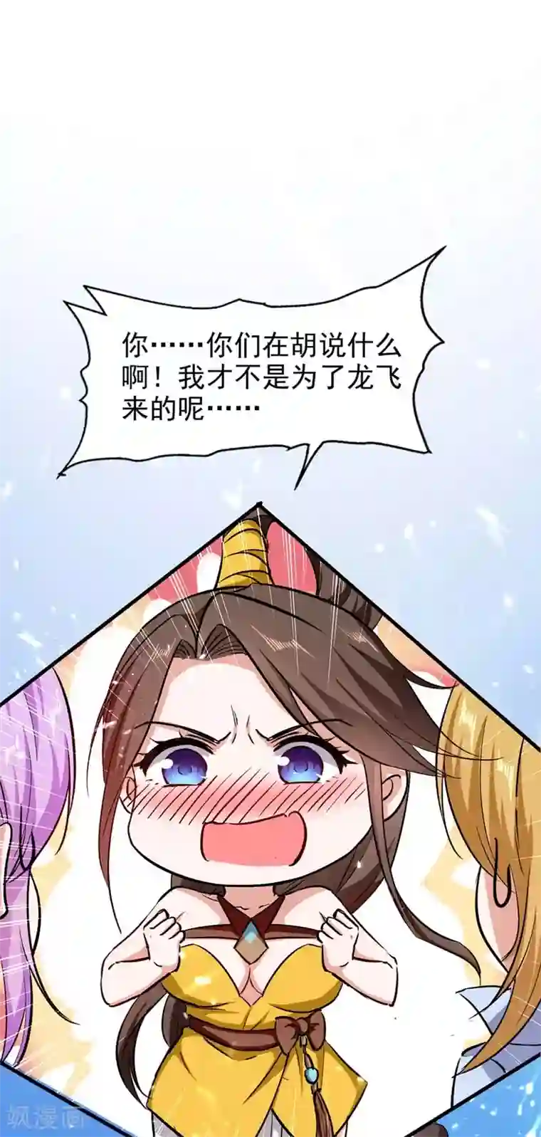 我狂暴升级第53话 求助