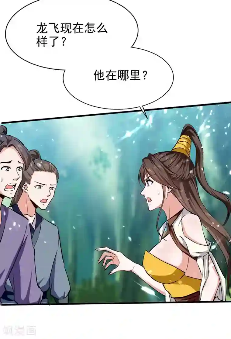 我狂暴升级第53话 求助