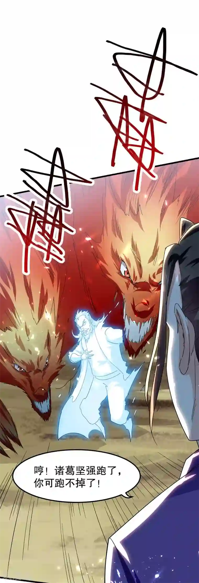 我狂暴升级第53话 求助