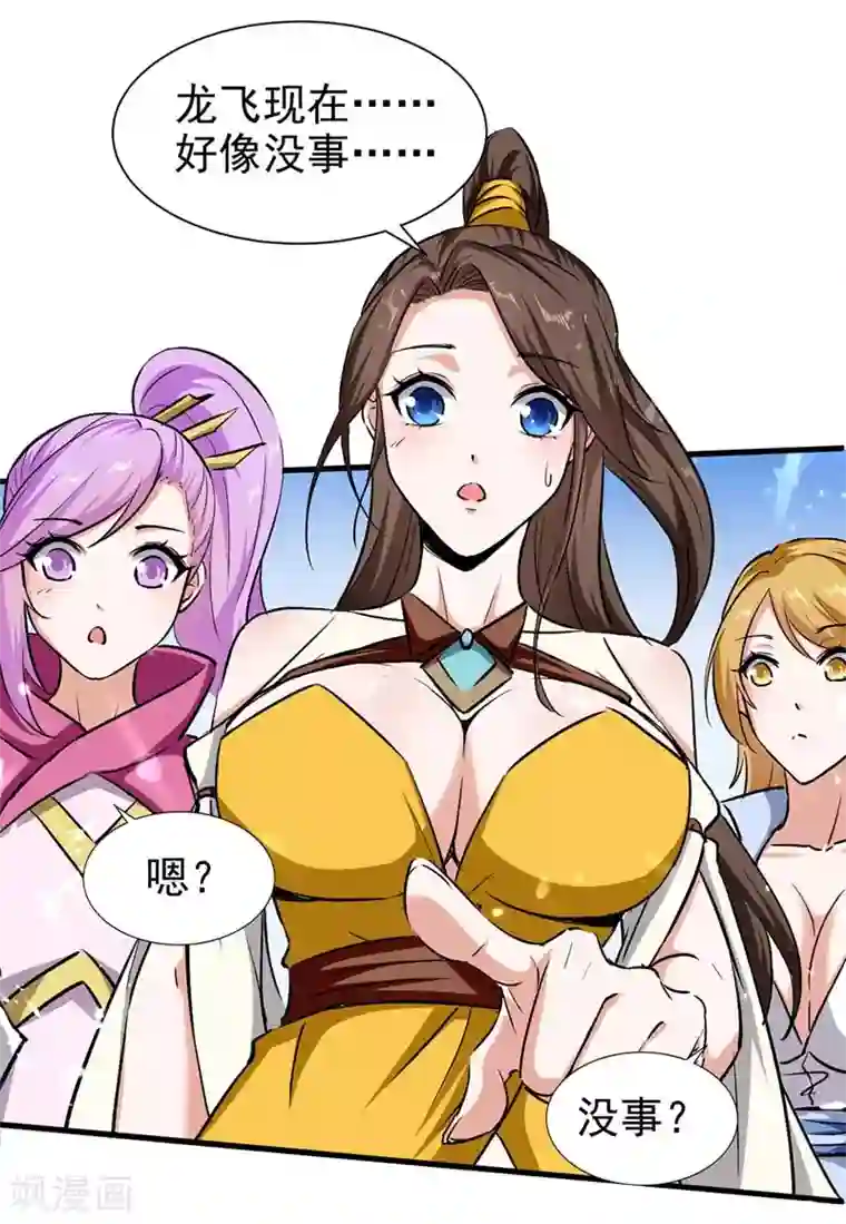 我狂暴升级第53话 求助