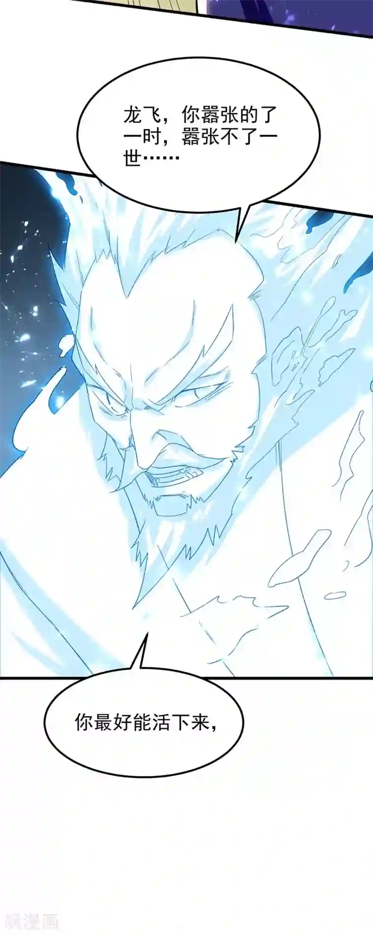 我狂暴升级第53话 求助