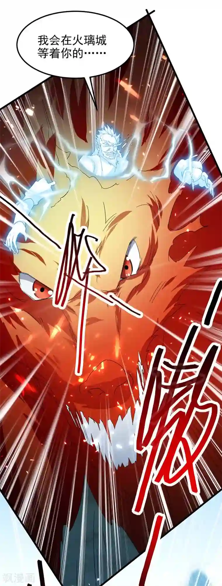 我狂暴升级第53话 求助