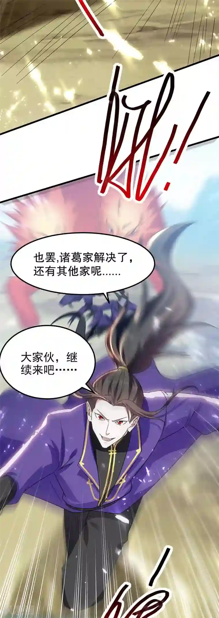 我狂暴升级第53话 求助