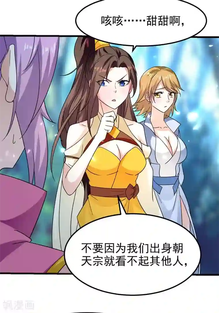 我狂暴升级第53话 求助