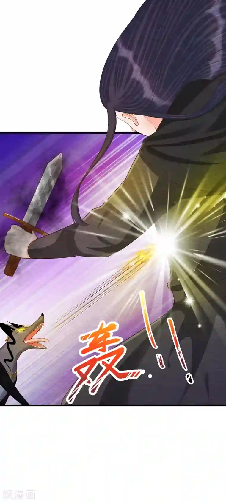 杨戬第31话 暴走