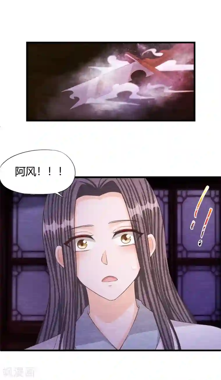 杨戬第31话 暴走