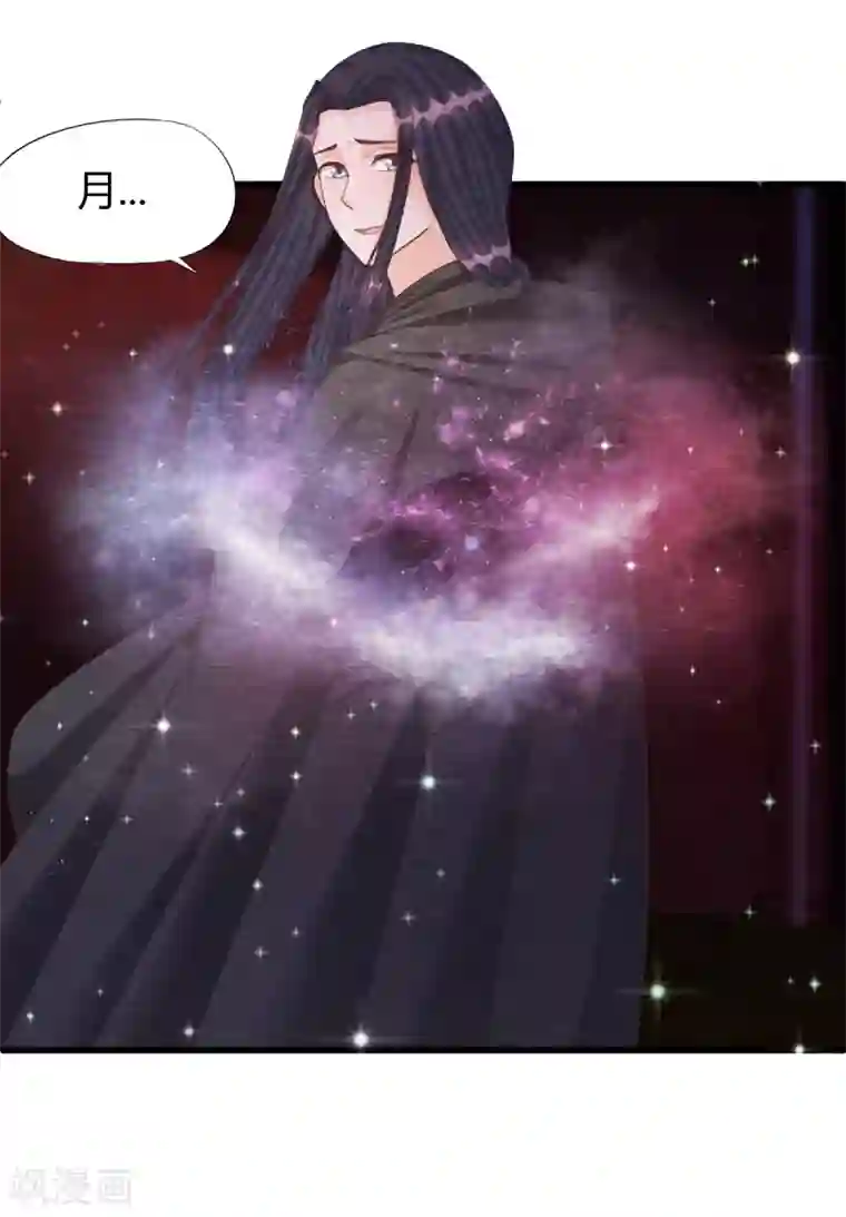 杨戬第31话 暴走