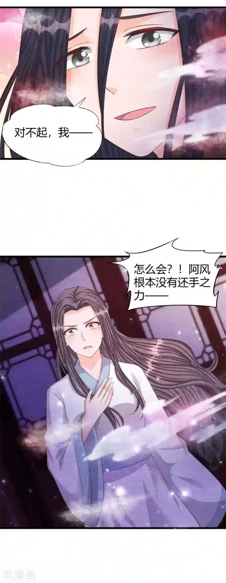 杨戬第31话 暴走