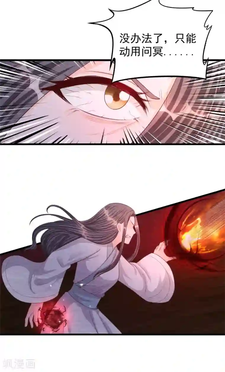 杨戬第31话 暴走