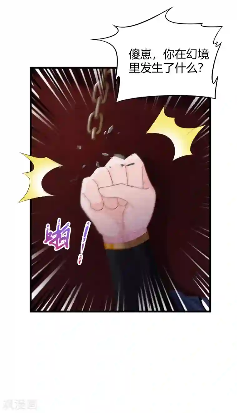 杨戬第31话 暴走